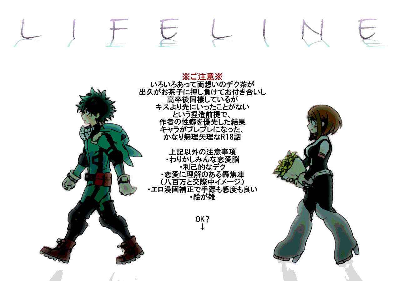 [HK (Nagity)] Liveline (Boku no Hero Academia)