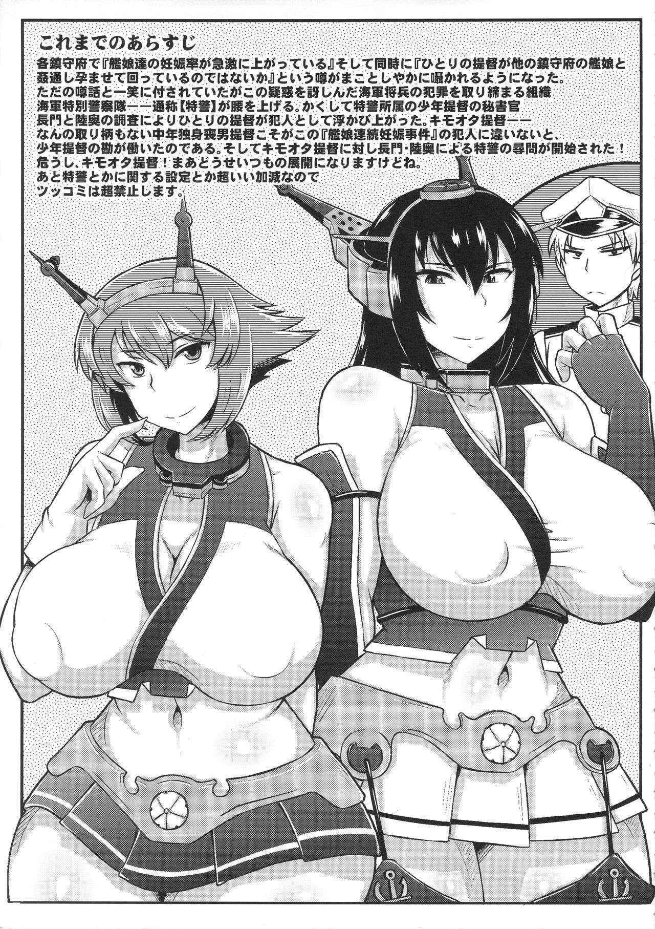 (COMIC1☆10) [Great Canyon (Deep Valley)] Big Seven Seishoku Sakusen ~ Yoso no Chinjufu no Nagato to Mutsu ni Sennou Tanshoutou Shousha! Sukihoudai Pakotte Onaka o Big ni Shichau Hon~ (Kantai Collection -KanColle-)