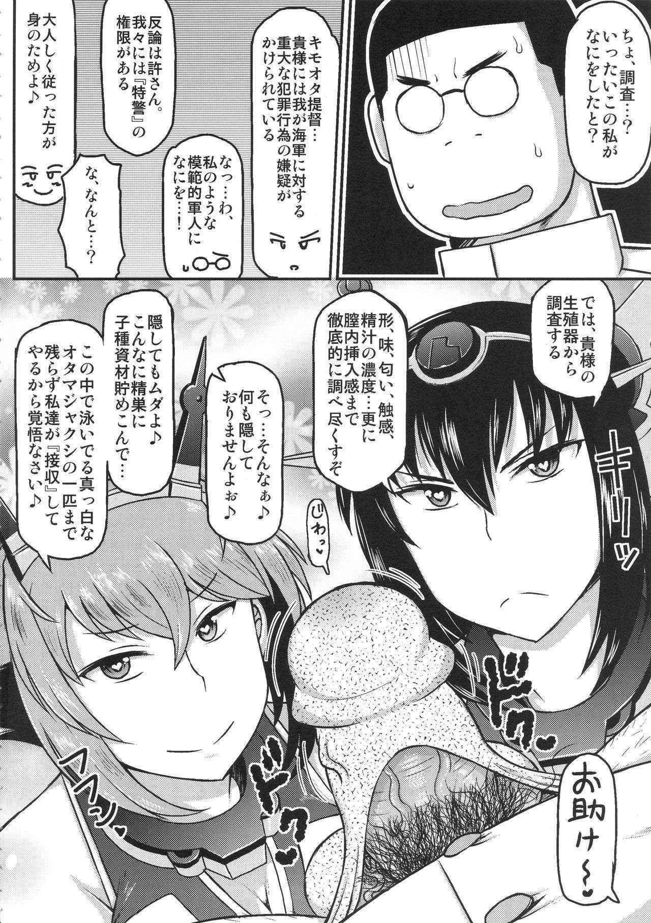 (COMIC1☆10) [Great Canyon (Deep Valley)] Big Seven Seishoku Sakusen ~ Yoso no Chinjufu no Nagato to Mutsu ni Sennou Tanshoutou Shousha! Sukihoudai Pakotte Onaka o Big ni Shichau Hon~ (Kantai Collection -KanColle-)