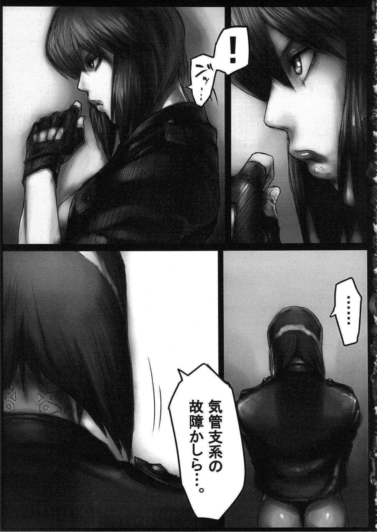 (COMIC1☆10) [Onkin Yuugi (Sawao)] Kouin Mesu Gorilla (Ghost in the Shell)