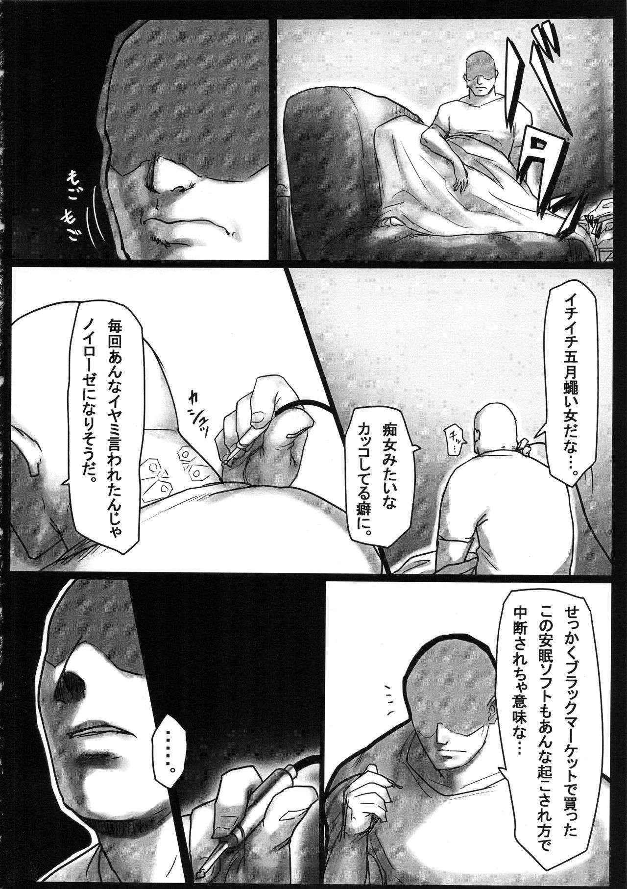 (COMIC1☆10) [Onkin Yuugi (Sawao)] Kouin Mesu Gorilla (Ghost in the Shell)