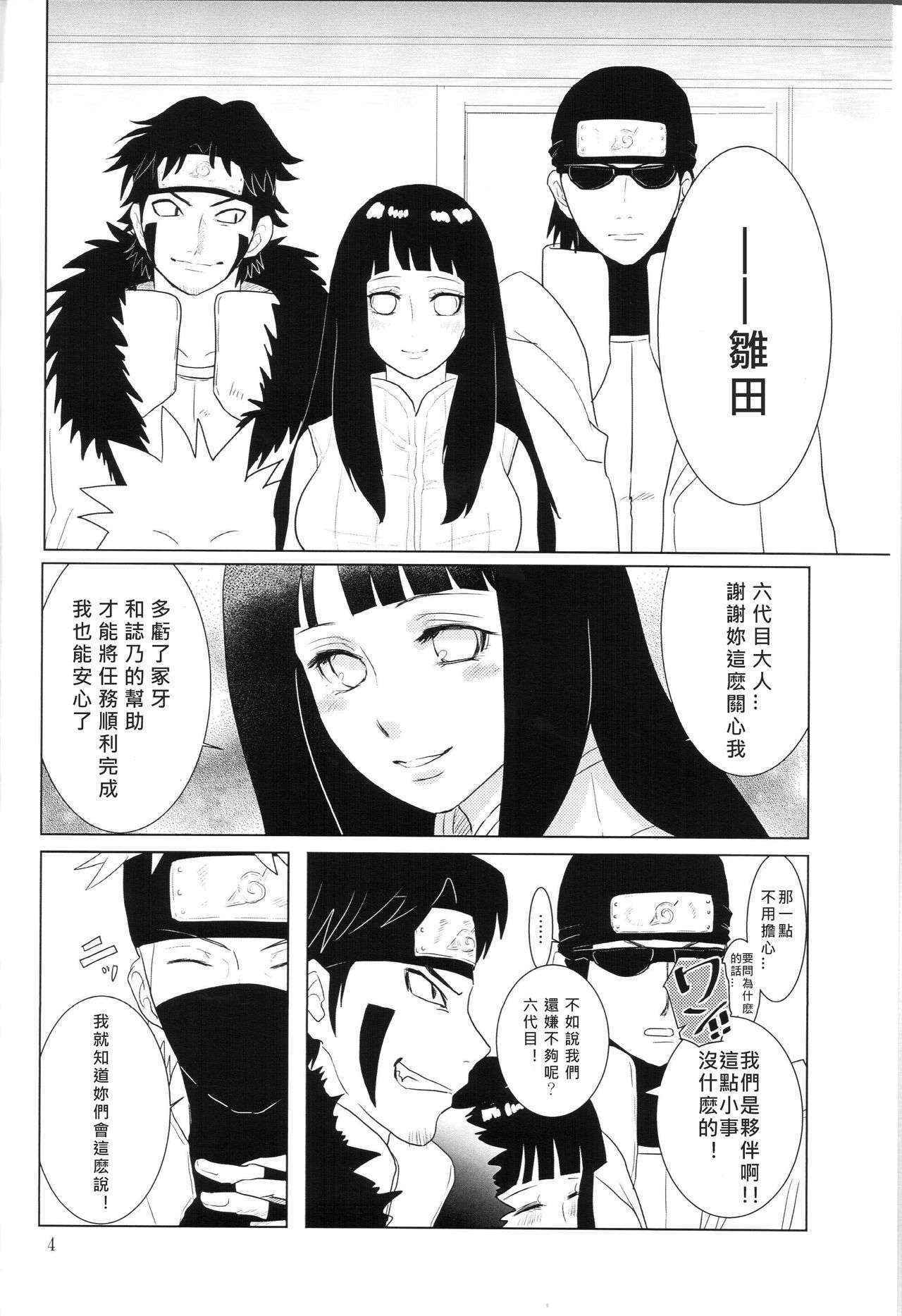 (Zennin Shuuketsu 2) [strikeparty (Izumi)] Kanata no omoi wa ryoute ni tokeru (NARUTO) [Chinese] [沒有漢化]