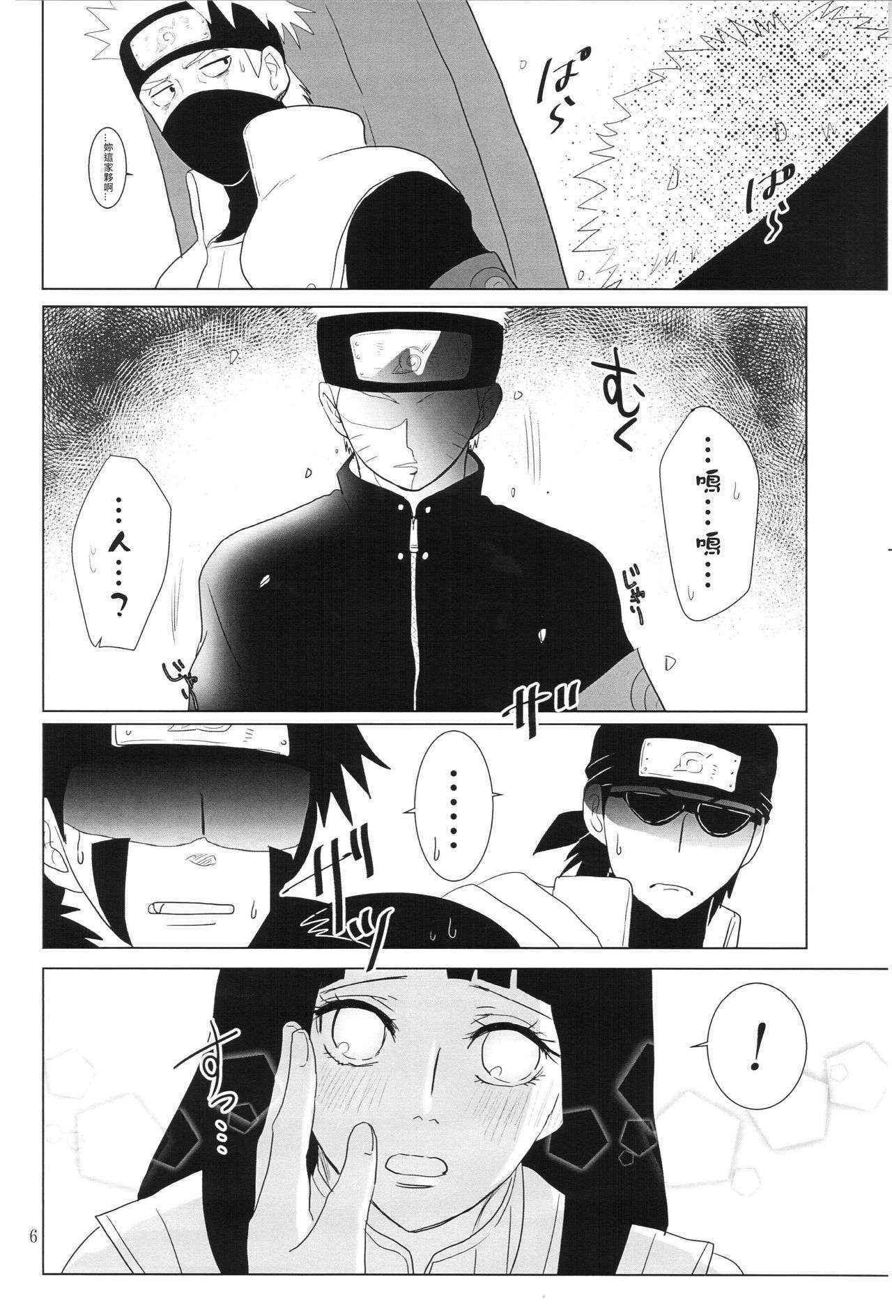 (Zennin Shuuketsu 2) [strikeparty (Izumi)] Kanata no omoi wa ryoute ni tokeru (NARUTO) [Chinese] [沒有漢化]