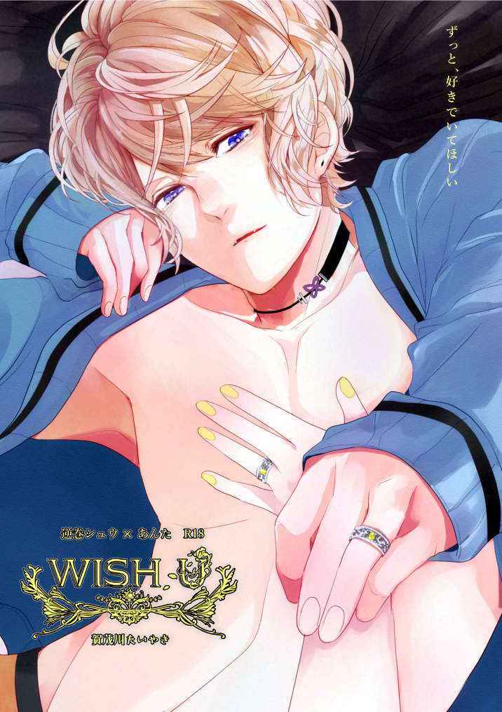 [Aishiteru. (Kamogawa Taiyaki)] WISH U (Diabolik Lovers) [English] [Tigoris Translates] [Digital]