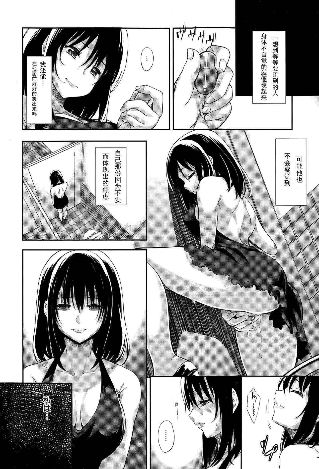 [Akino Sora] Egao o Sakasete (COMIC X-EROS #28) [Chinese] [闲着没事就个人汉化组]