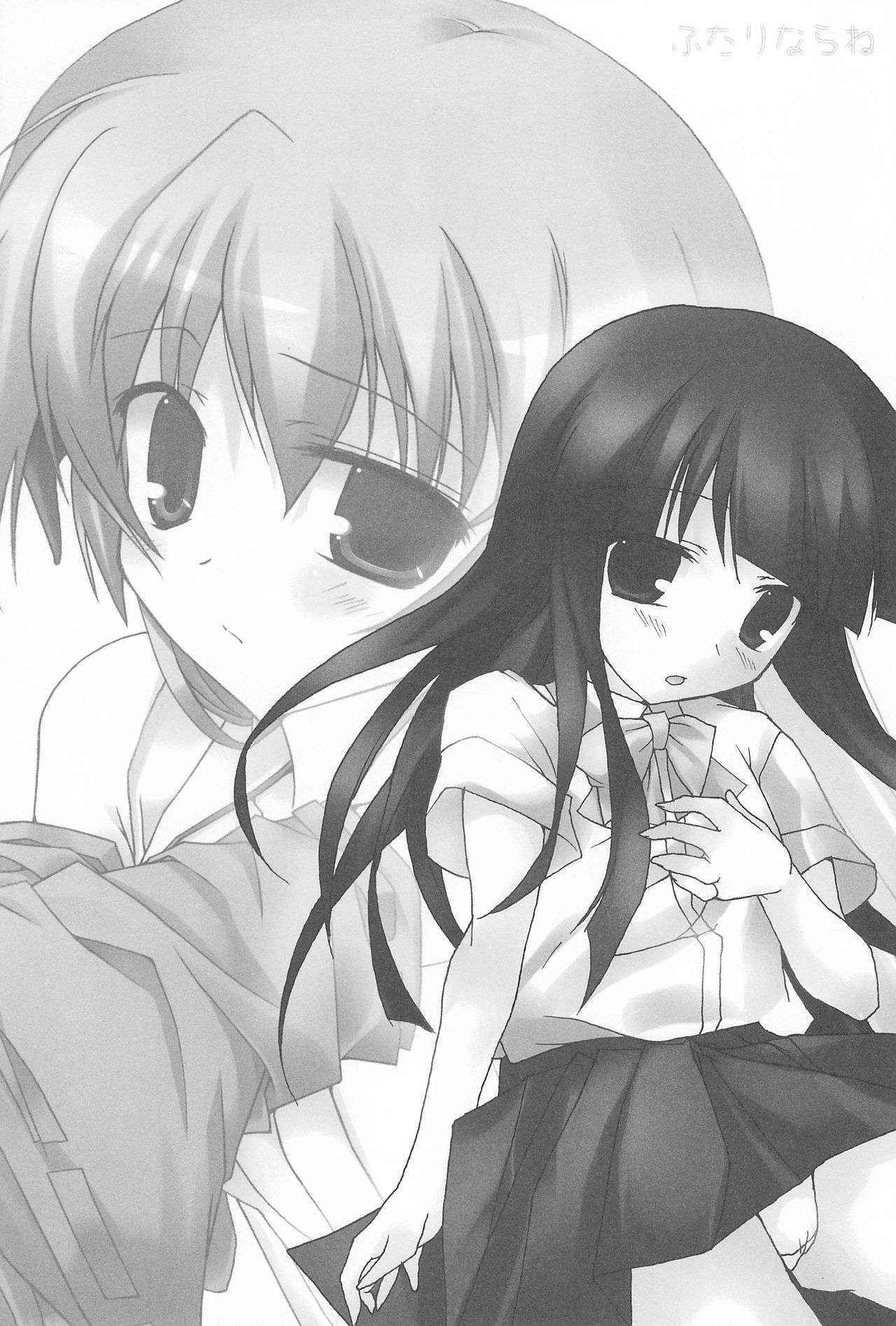 (C72) [Toriaezu (Tororo)] Futari Nara Ne (Higurashi no Naku Koro ni) [English]