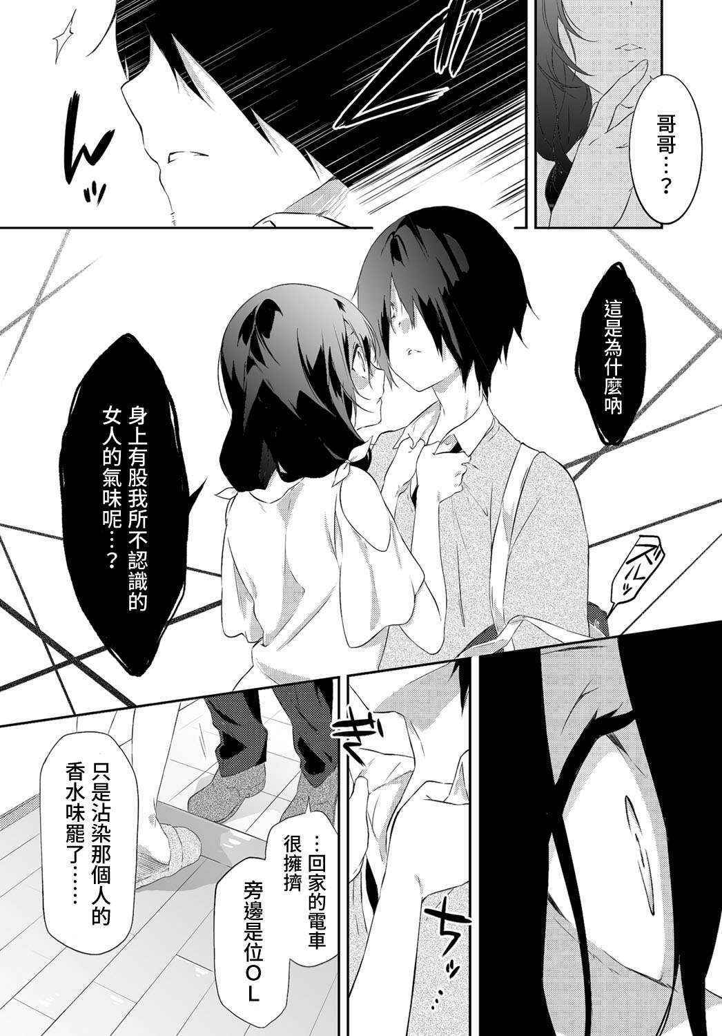 [Yomotsuka Tsukasa] Tousaku Heaven (COMIC Anthurium 039 2016-07) [Chinese] [童貞未泯漢化] [Digital]