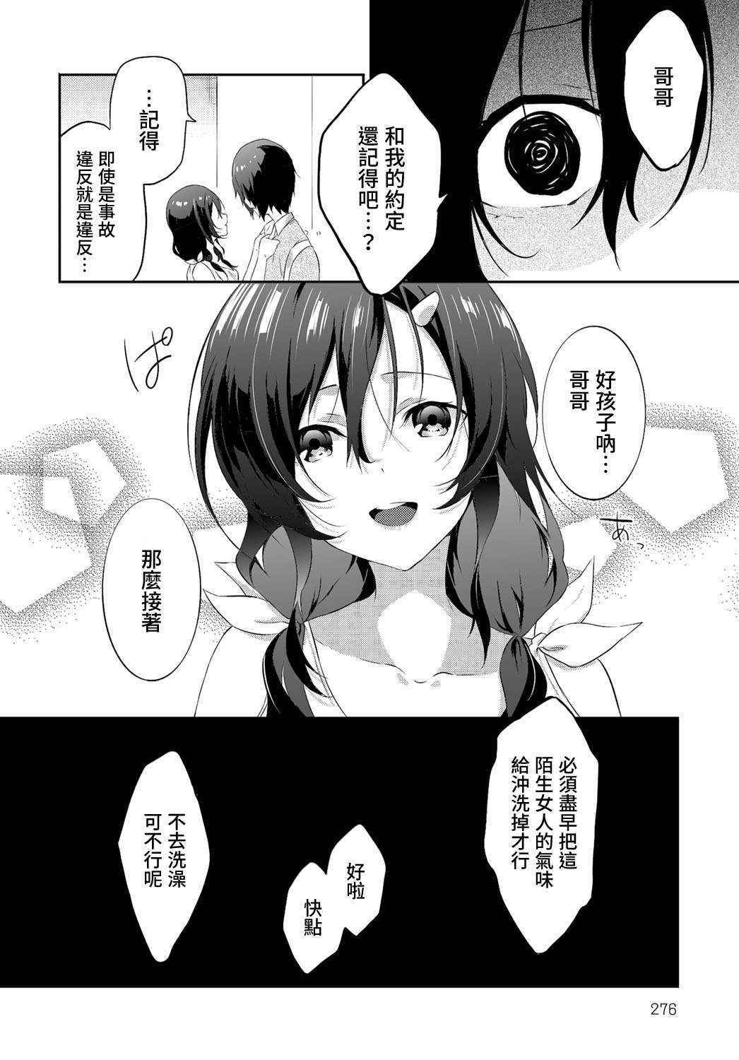 [Yomotsuka Tsukasa] Tousaku Heaven (COMIC Anthurium 039 2016-07) [Chinese] [童貞未泯漢化] [Digital]