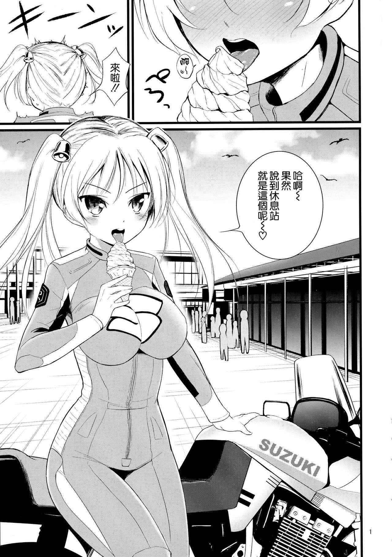 (COMIC1☆10) [Mukuge (Mukuge)] SuzuCir!! (Bakuon!!) [Chinese] [空気系☆漢化]