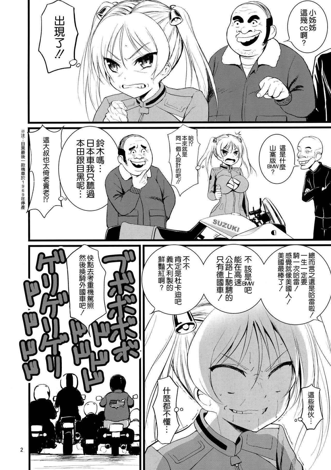 (COMIC1☆10) [Mukuge (Mukuge)] SuzuCir!! (Bakuon!!) [Chinese] [空気系☆漢化]