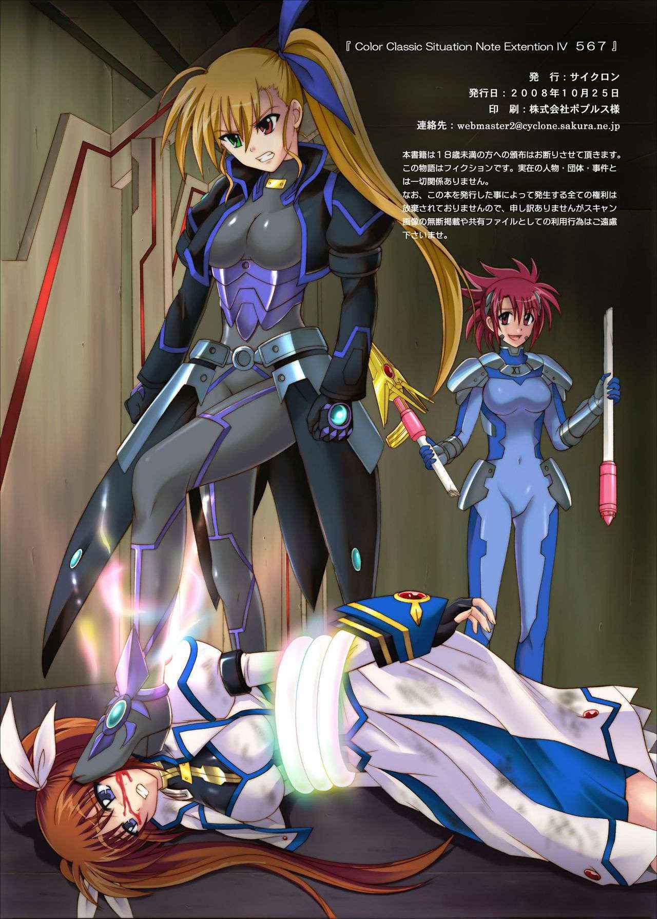 Color Classic Note Extension 04 -567- (Mahou Shoujo Lyrical Nanoha) [English] [Tonigobe] v2