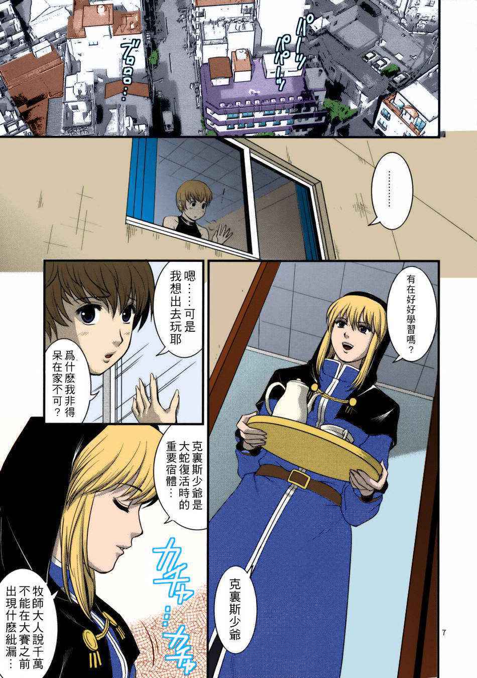 (C74) [Saigado] The Yuri & Friends 2008 UM (King of Fighters) [Chinese] [星詠漢化小組] [Decensored]