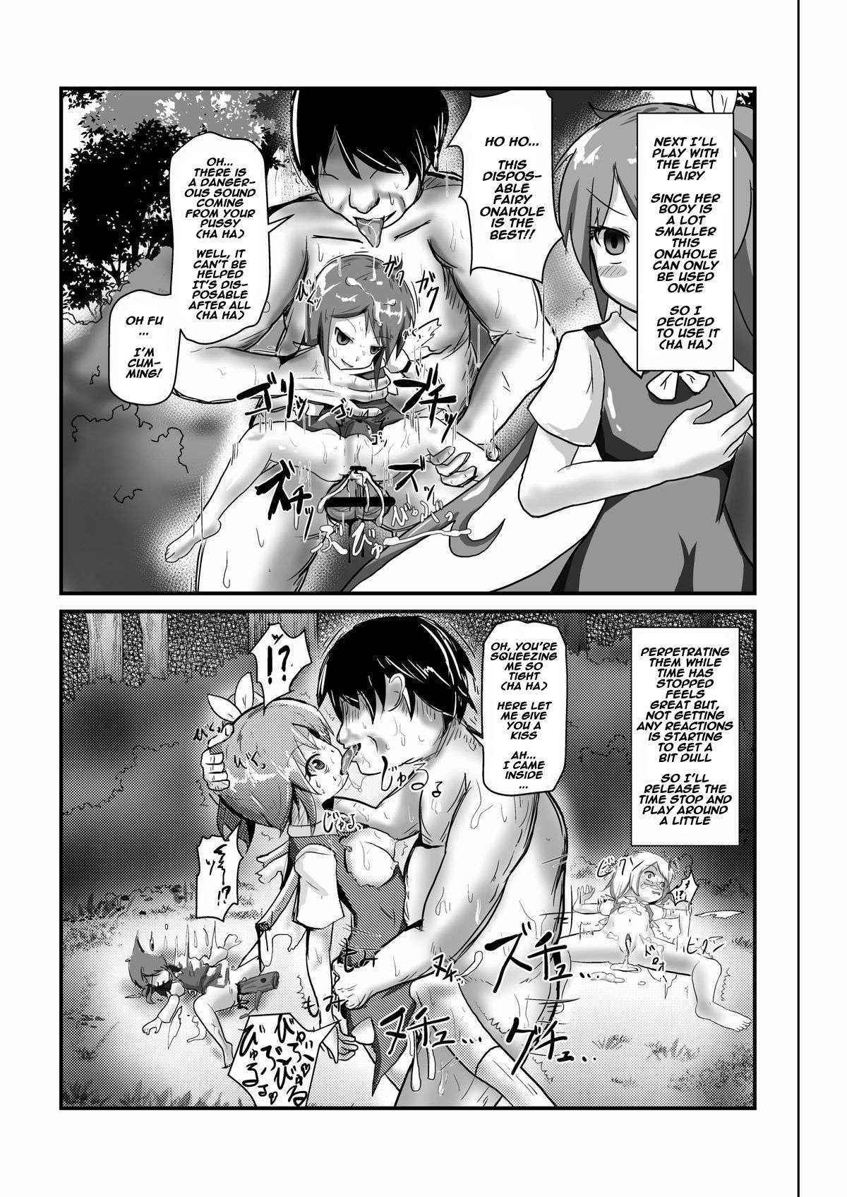 [Nupuryu no Sato (nupuryu)] Jikan Gensou Shoujo 1 (Touhou Project) [English] [Digital]