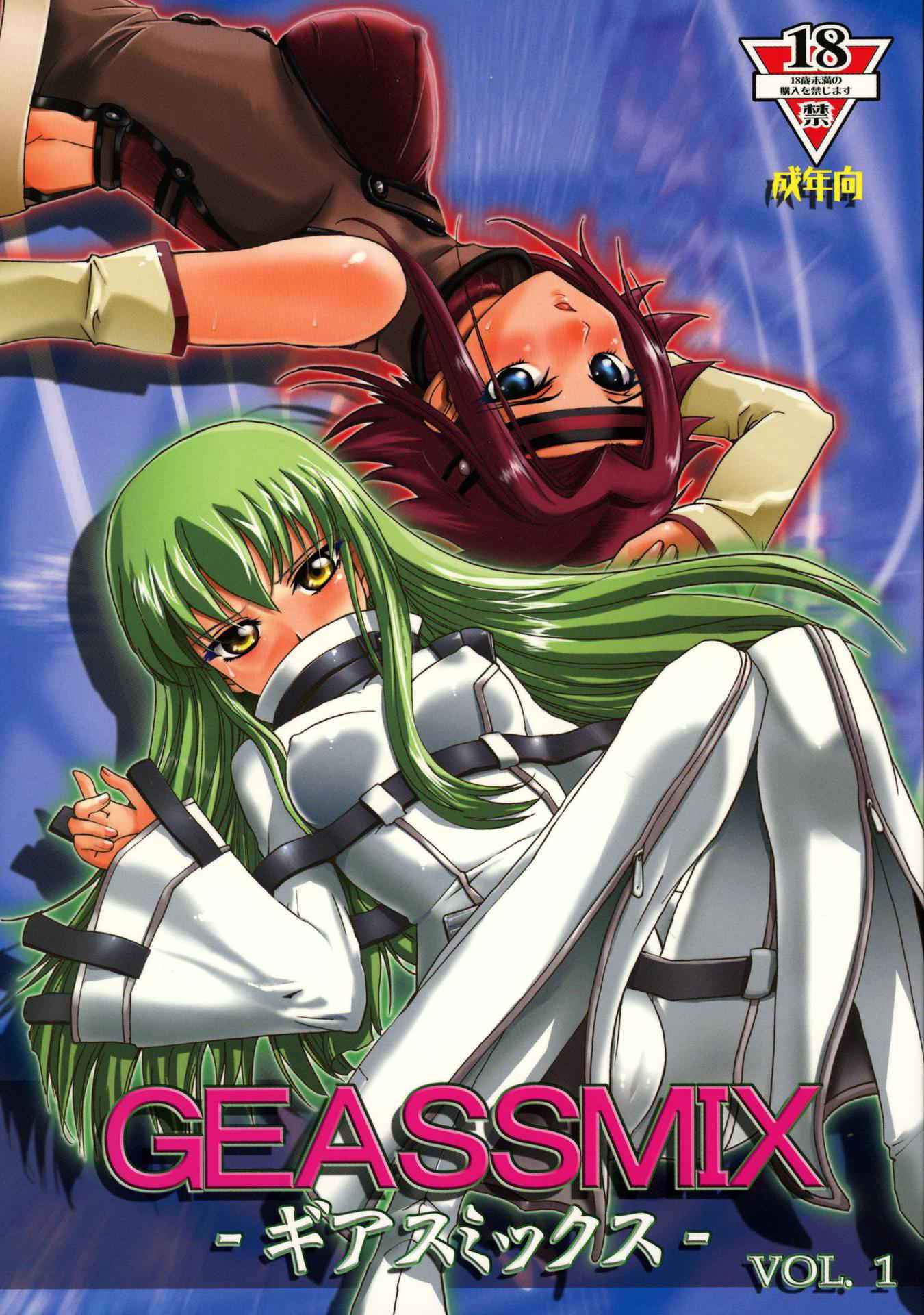 (C72) [Jipohou, Rikudoukan (Various)] GEASSMIX (CODE GEASS: Hangyaku no Lelouch)