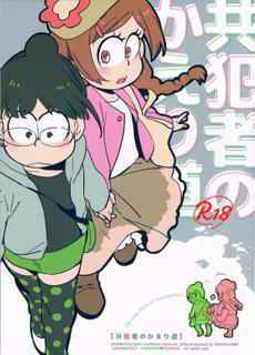 (Kahou wa Chou Nete Matsu 25) [Sonota Oozei (Yukataro)] Kyouhansha no Kaerimichi (Osomatsu-san)