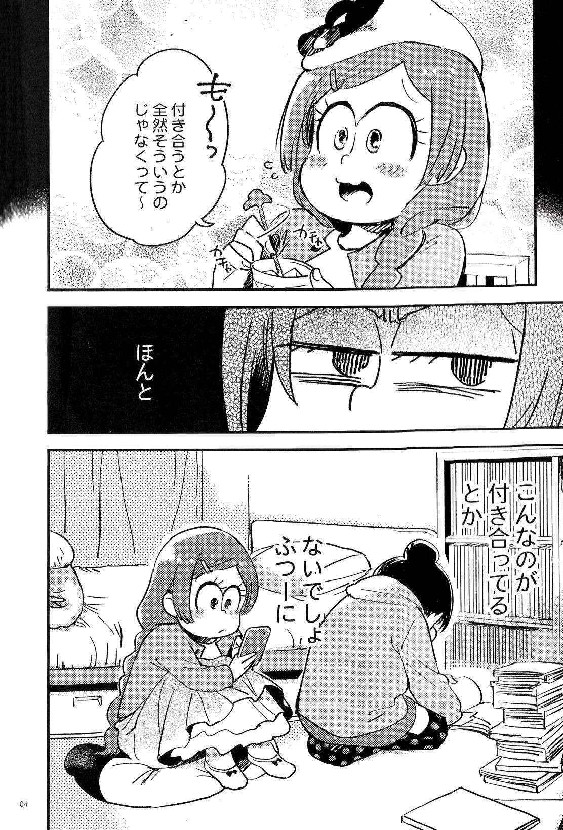 (Kahou wa Chou Nete Matsu 25) [Sonota Oozei (Yukataro)] Kyouhansha no Kaerimichi (Osomatsu-san)