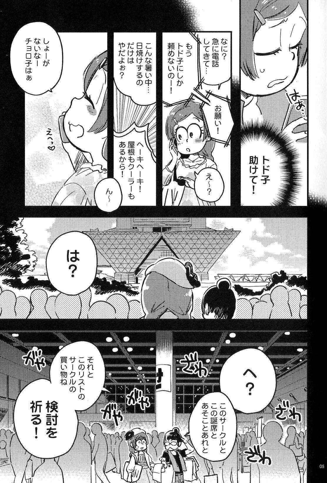 (Kahou wa Chou Nete Matsu 25) [Sonota Oozei (Yukataro)] Kyouhansha no Kaerimichi (Osomatsu-san)