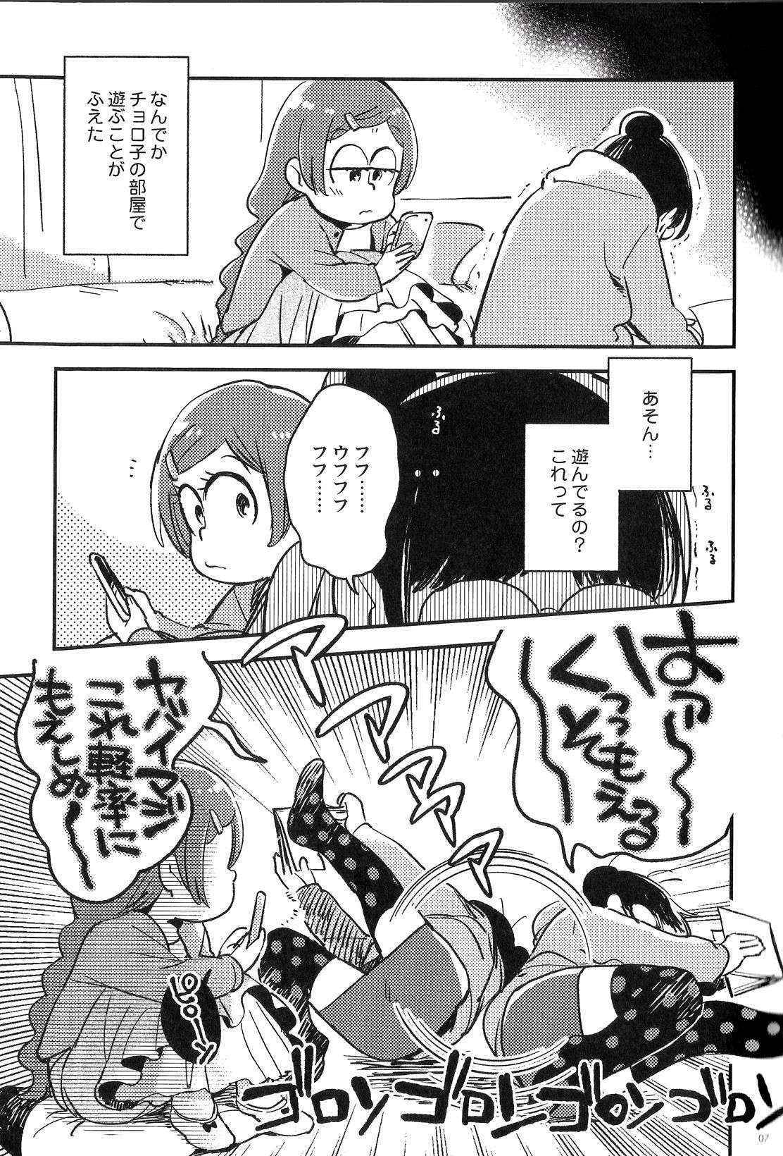 (Kahou wa Chou Nete Matsu 25) [Sonota Oozei (Yukataro)] Kyouhansha no Kaerimichi (Osomatsu-san)