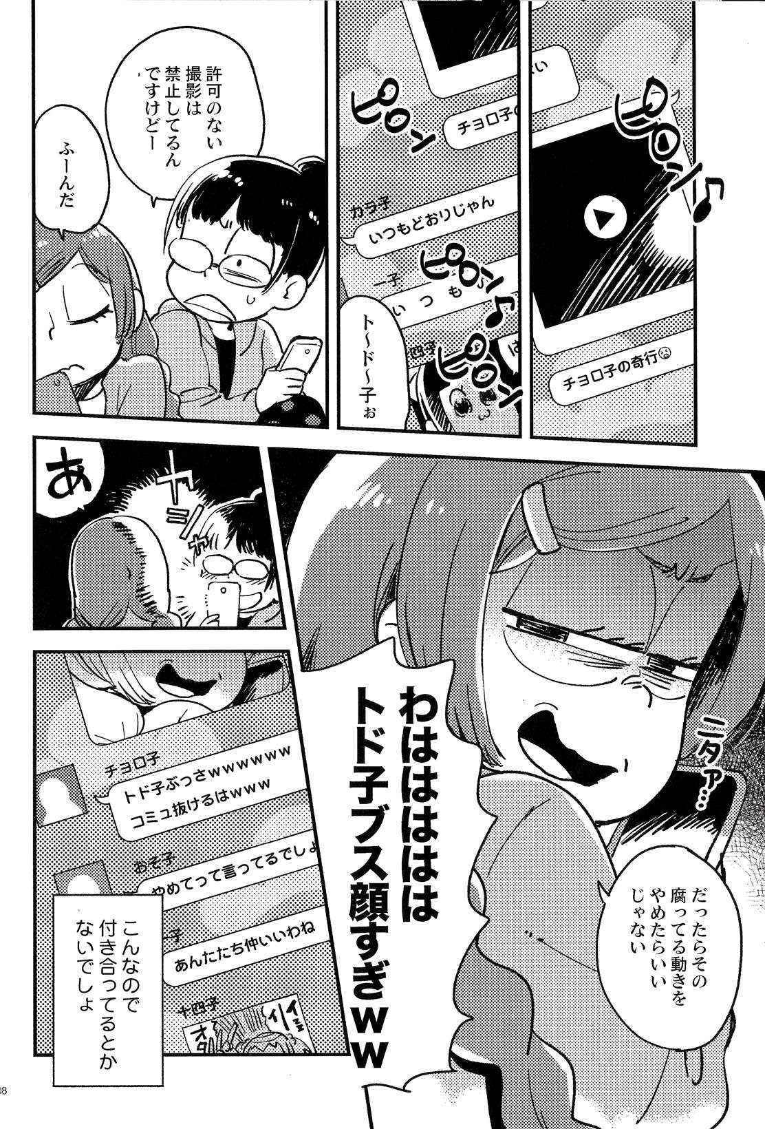 (Kahou wa Chou Nete Matsu 25) [Sonota Oozei (Yukataro)] Kyouhansha no Kaerimichi (Osomatsu-san)