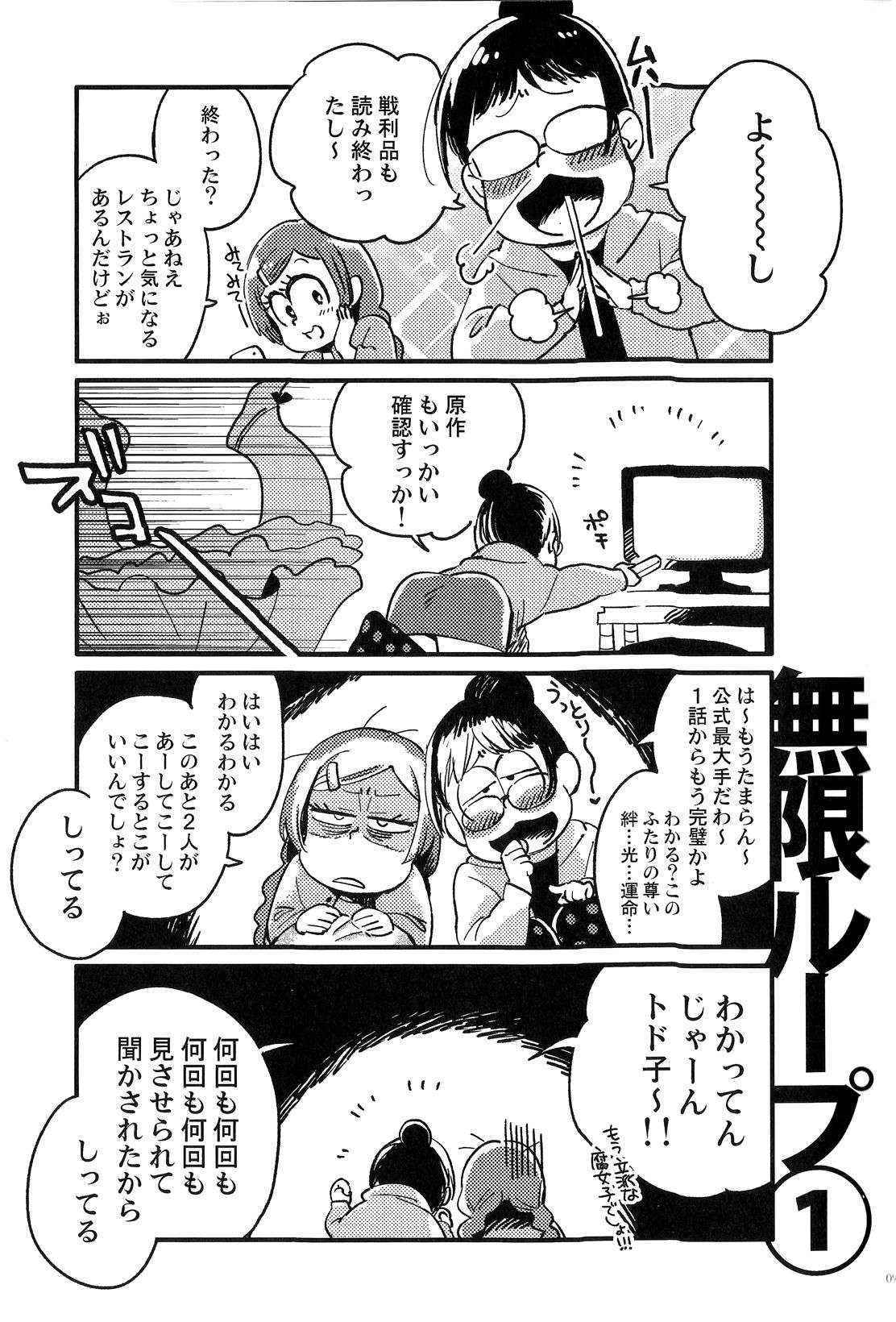 (Kahou wa Chou Nete Matsu 25) [Sonota Oozei (Yukataro)] Kyouhansha no Kaerimichi (Osomatsu-san)