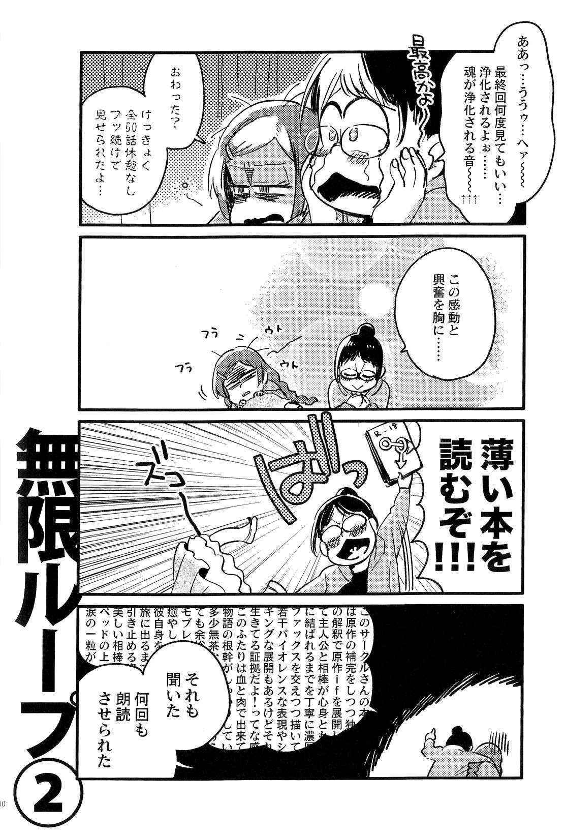 (Kahou wa Chou Nete Matsu 25) [Sonota Oozei (Yukataro)] Kyouhansha no Kaerimichi (Osomatsu-san)