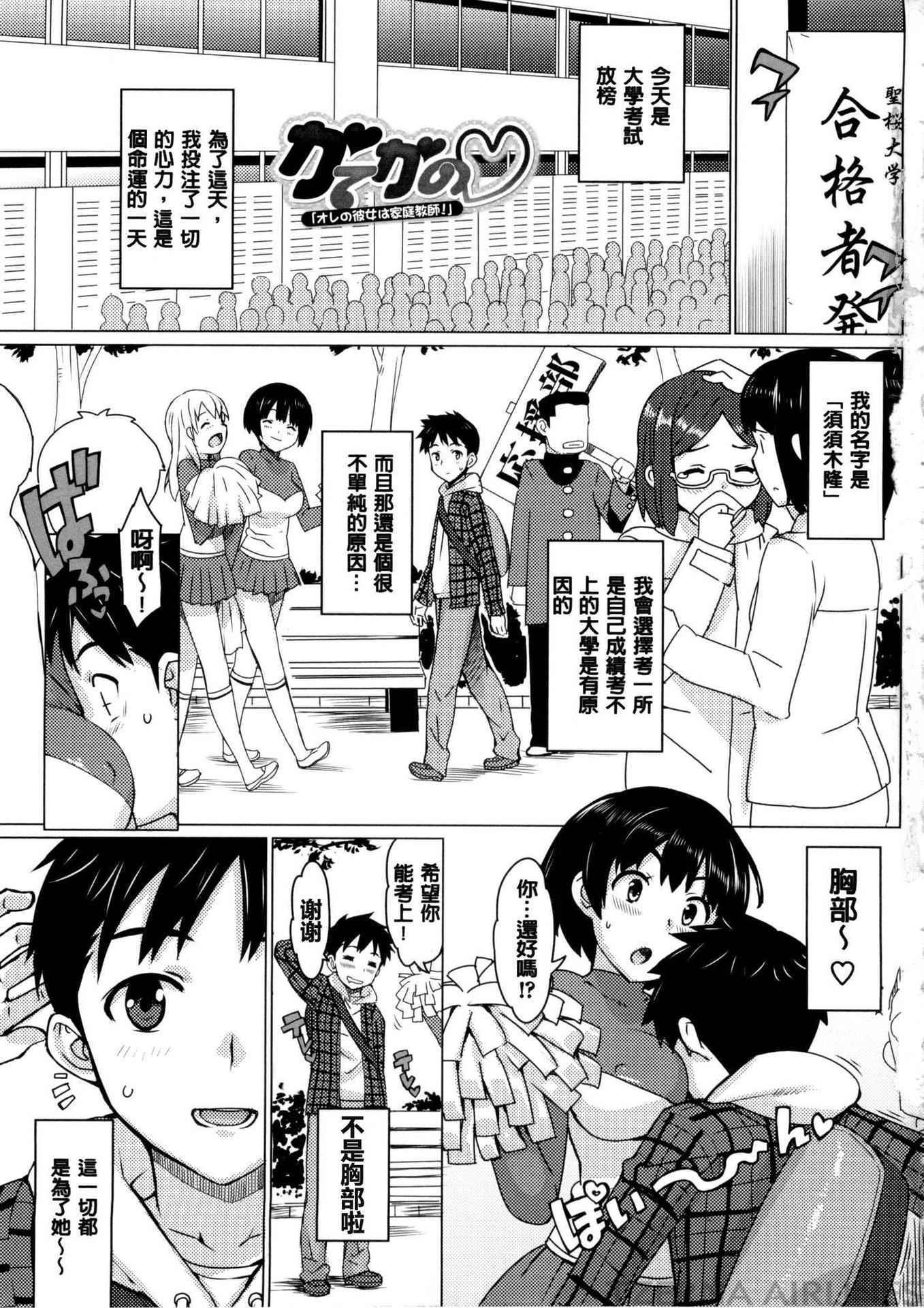 [Ohtomo Takuji] Katekano! Ch. 1-9  [Chinese][風與黑暗掃圖重嵌]