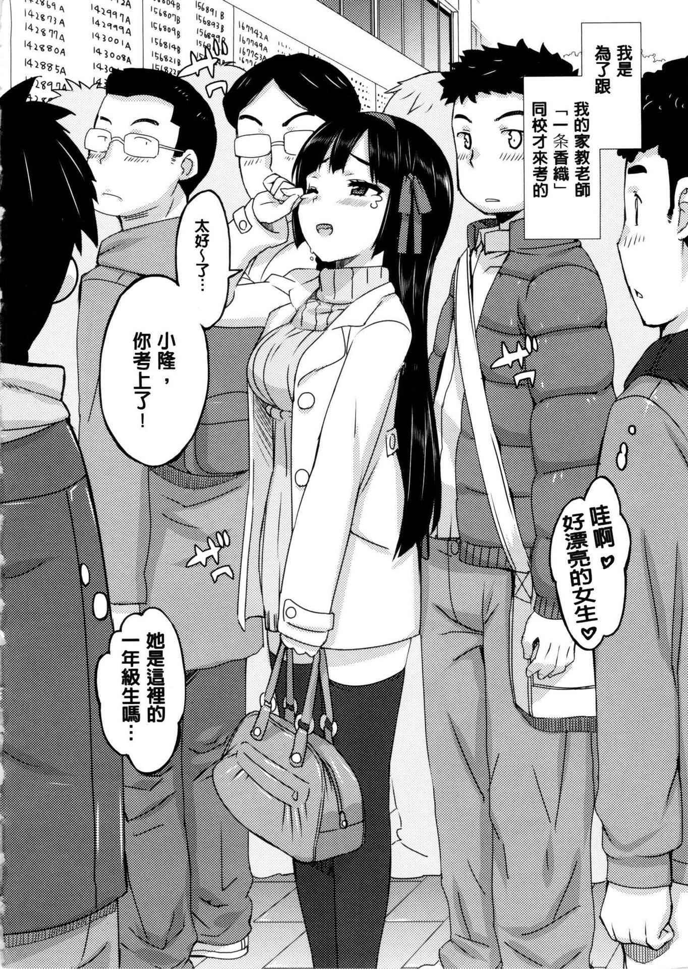 [Ohtomo Takuji] Katekano! Ch. 1-9  [Chinese][風與黑暗掃圖重嵌]