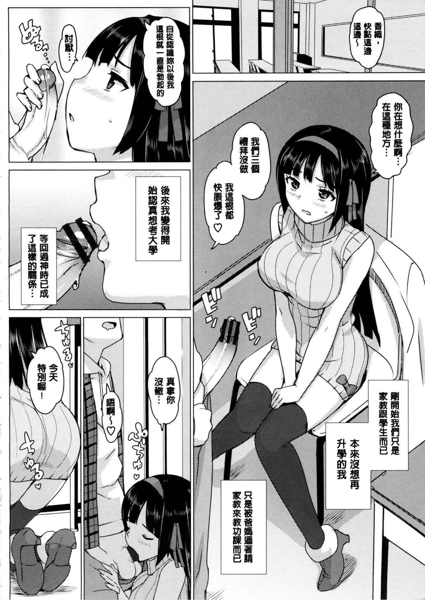 [Ohtomo Takuji] Katekano! Ch. 1-9  [Chinese][風與黑暗掃圖重嵌]