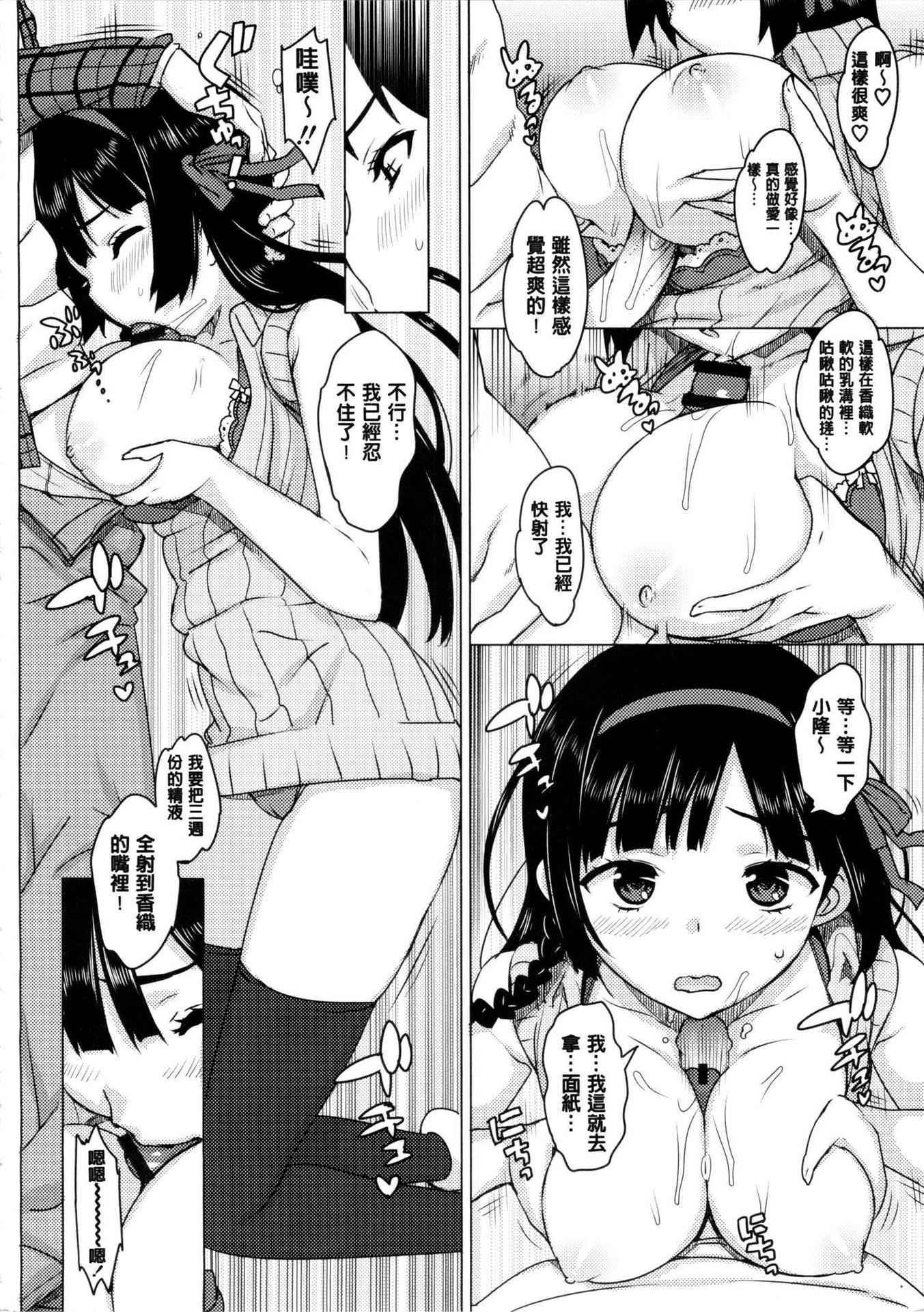 [Ohtomo Takuji] Katekano! Ch. 1-9  [Chinese][風與黑暗掃圖重嵌]