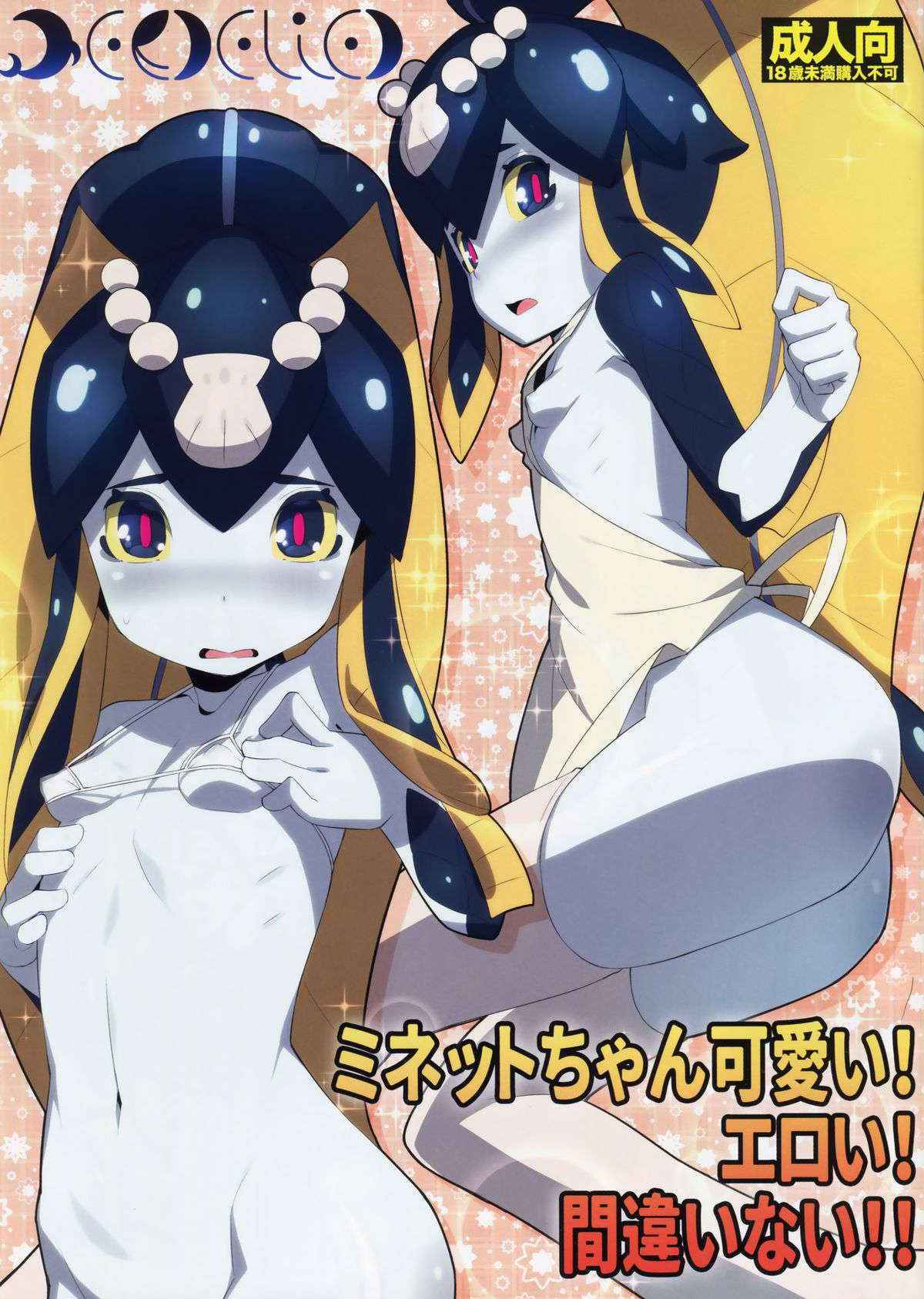 (C88) [Erdelied (Nenemaru)] Minette-chan Kawaii! Eroi! Machigainai!! (Skullgirls) [Chinese] [想抱雷妈汉化组]