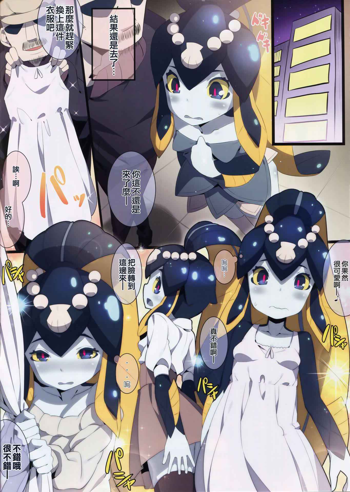 (C88) [Erdelied (Nenemaru)] Minette-chan Kawaii! Eroi! Machigainai!! (Skullgirls) [Chinese] [想抱雷妈汉化组]