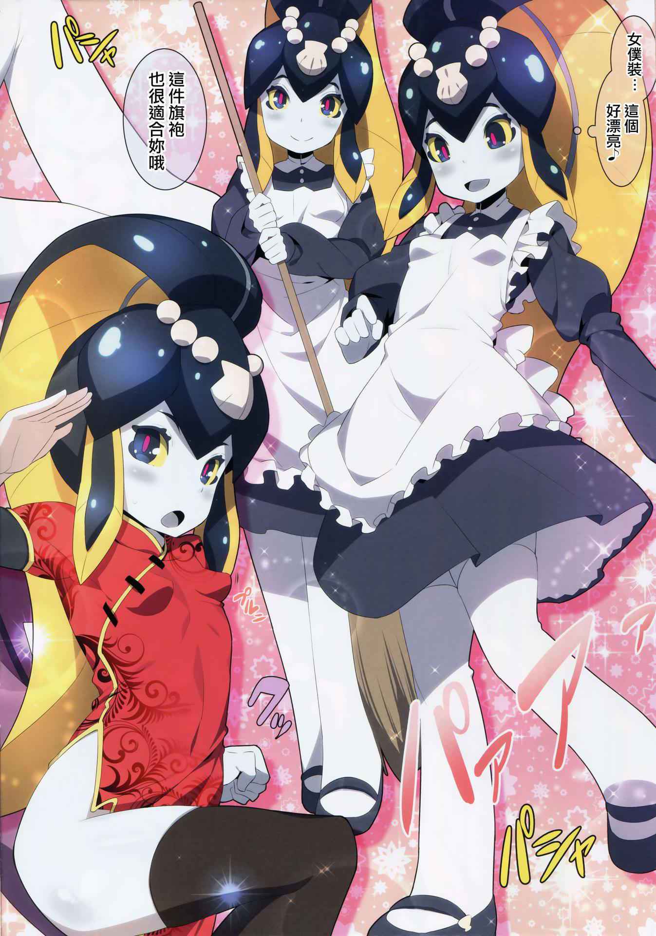 (C88) [Erdelied (Nenemaru)] Minette-chan Kawaii! Eroi! Machigainai!! (Skullgirls) [Chinese] [想抱雷妈汉化组]