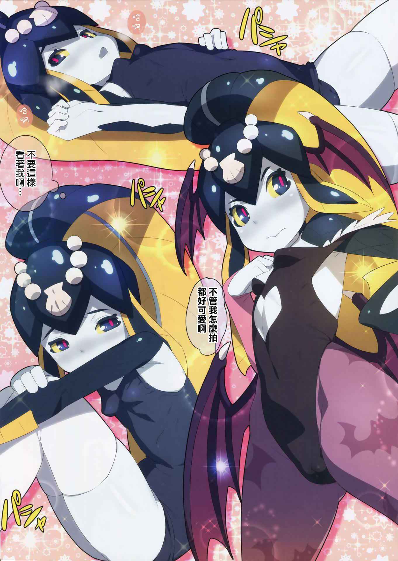 (C88) [Erdelied (Nenemaru)] Minette-chan Kawaii! Eroi! Machigainai!! (Skullgirls) [Chinese] [想抱雷妈汉化组]