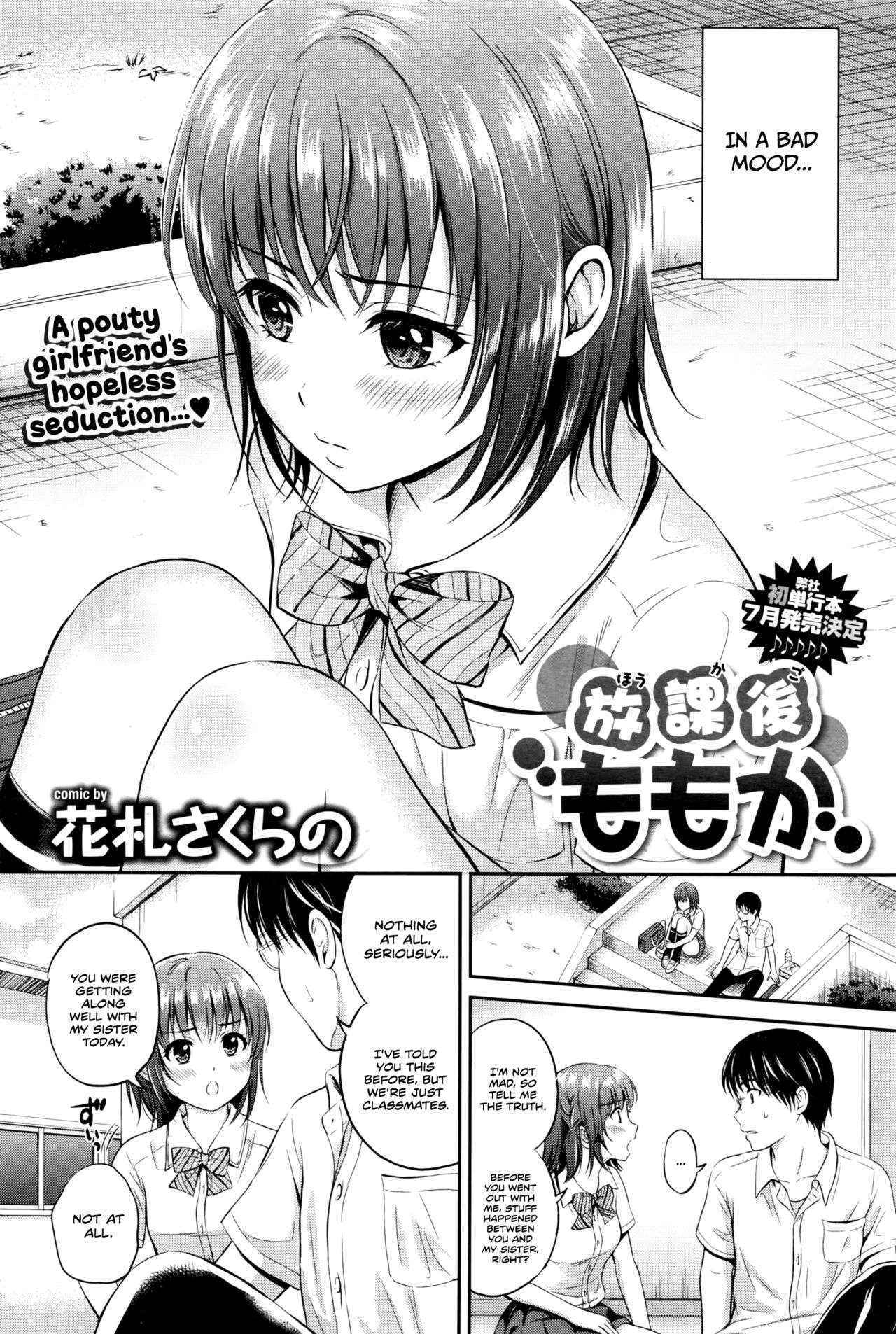 [Hanafuda Sakurano] Houkago Momoka | Momoka After School (COMIC BAVEL 2016-07) [English] [Team Koinaka]