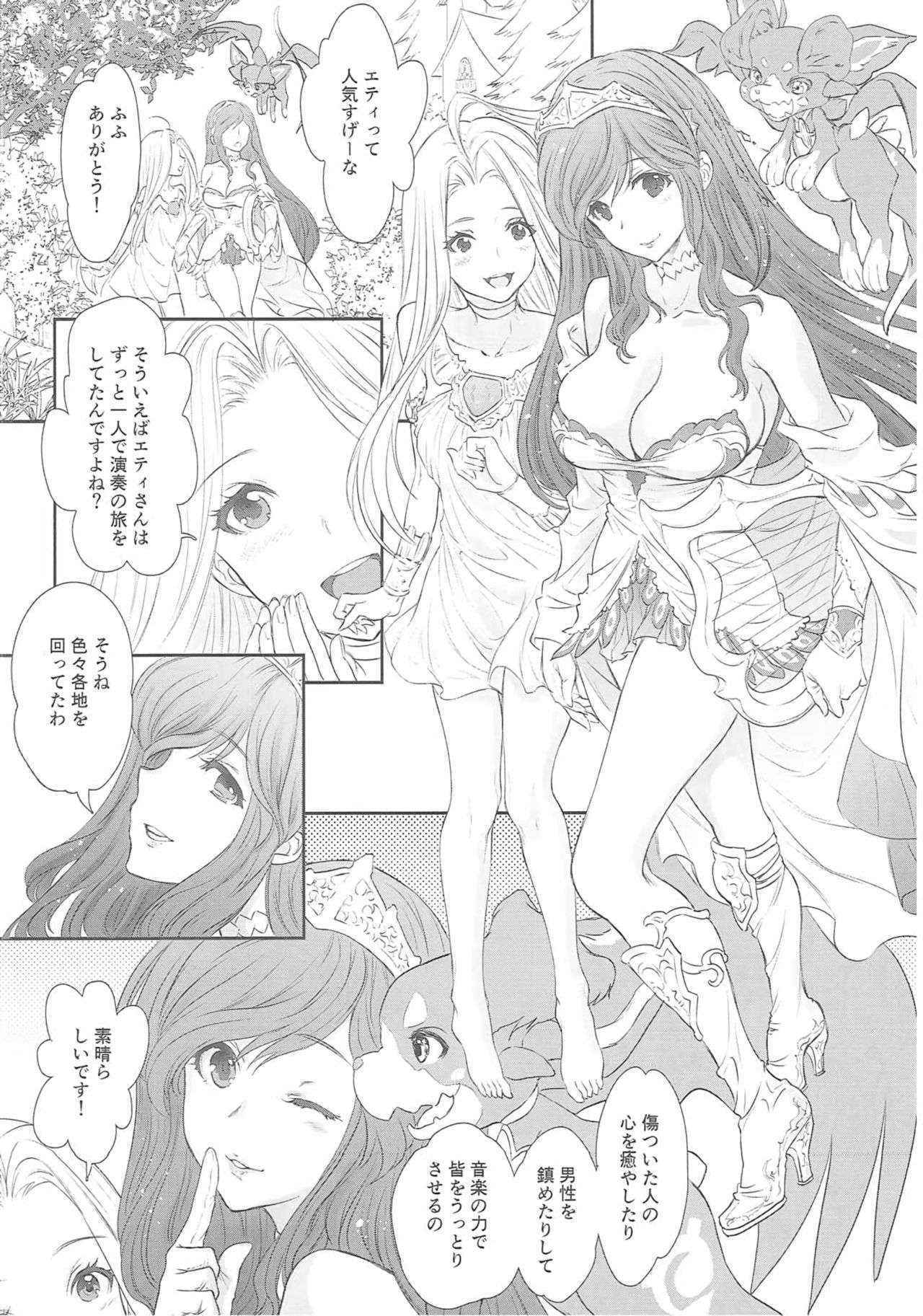 (COMIC1☆10) [Shoujo Gesshoku (Shimao Kazu)] Arriet Night Club (Granblue Fantasy)