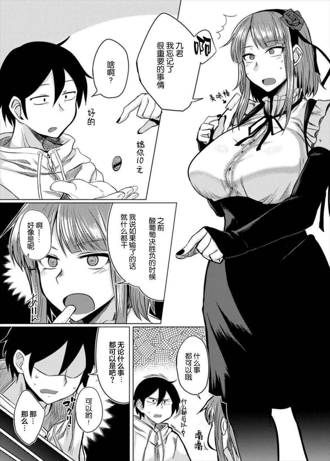 (C89) [Drill Biyori (Meicha)] Hotaru-chan to H suru Hon (Dagashi Kashi) [Chinese] [丧尸汉化]