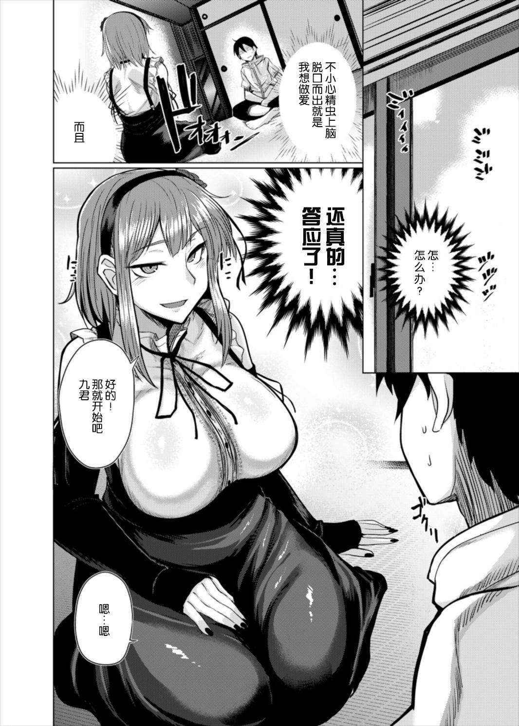 (C89) [Drill Biyori (Meicha)] Hotaru-chan to H suru Hon (Dagashi Kashi) [Chinese] [丧尸汉化]