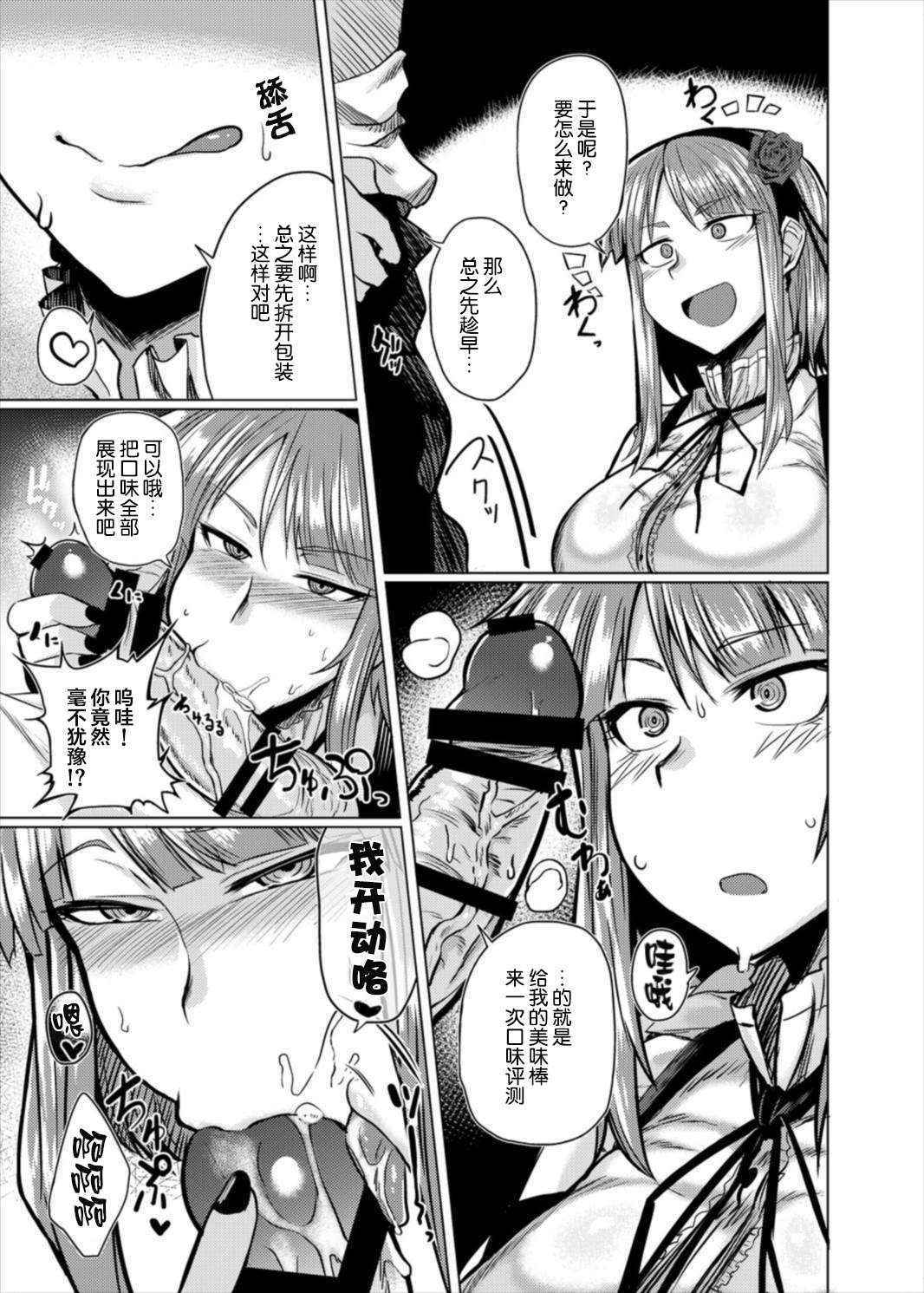 (C89) [Drill Biyori (Meicha)] Hotaru-chan to H suru Hon (Dagashi Kashi) [Chinese] [丧尸汉化]