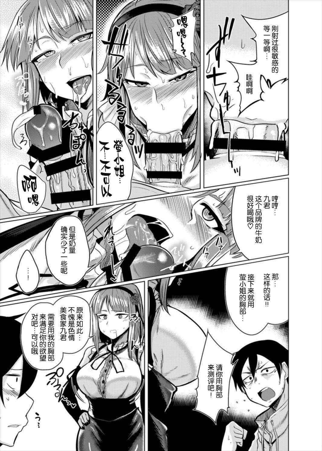 (C89) [Drill Biyori (Meicha)] Hotaru-chan to H suru Hon (Dagashi Kashi) [Chinese] [丧尸汉化]