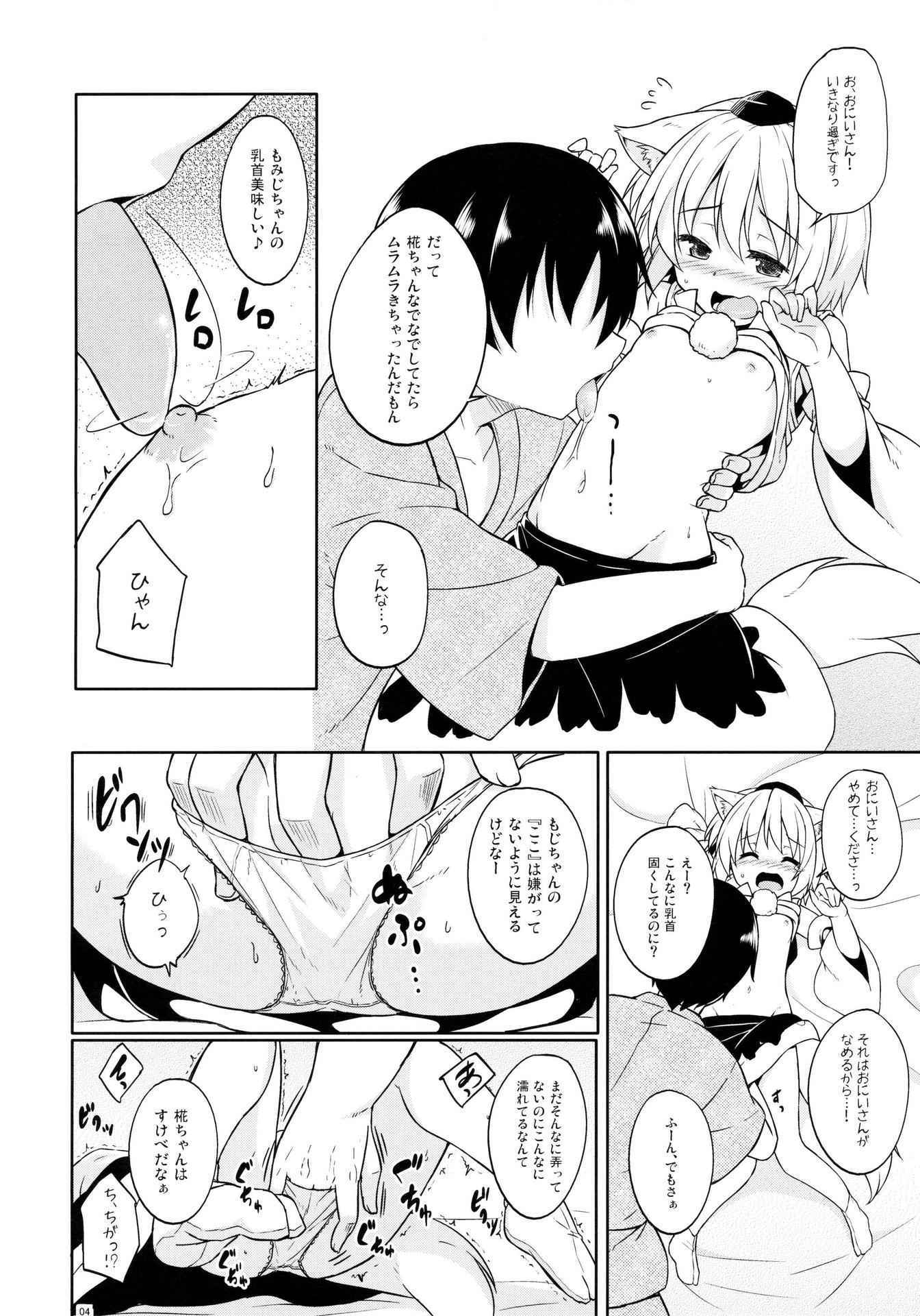 (Reitaisai 13) [Tonzura Douchuu (Kazawa)] Loli Momiji-chan to Ichaicha Suru Hon (Touhou Project)