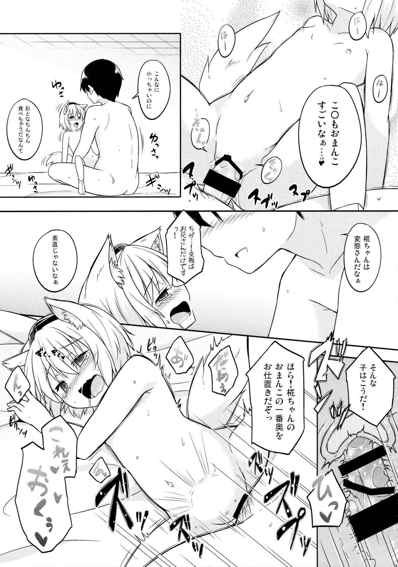 (Reitaisai 13) [Tonzura Douchuu (Kazawa)] Loli Momiji-chan to Ichaicha Suru Hon (Touhou Project)