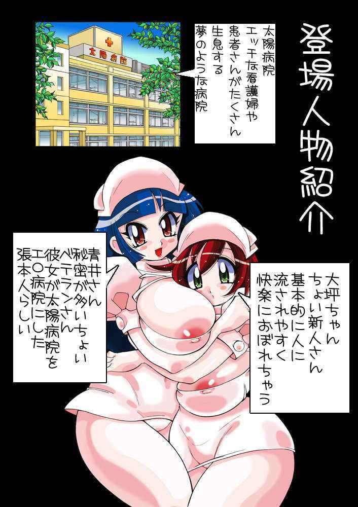 [Yabougumi (Kawamoto Hiroshi)] Motto Nurse no Himegoto [Digital]