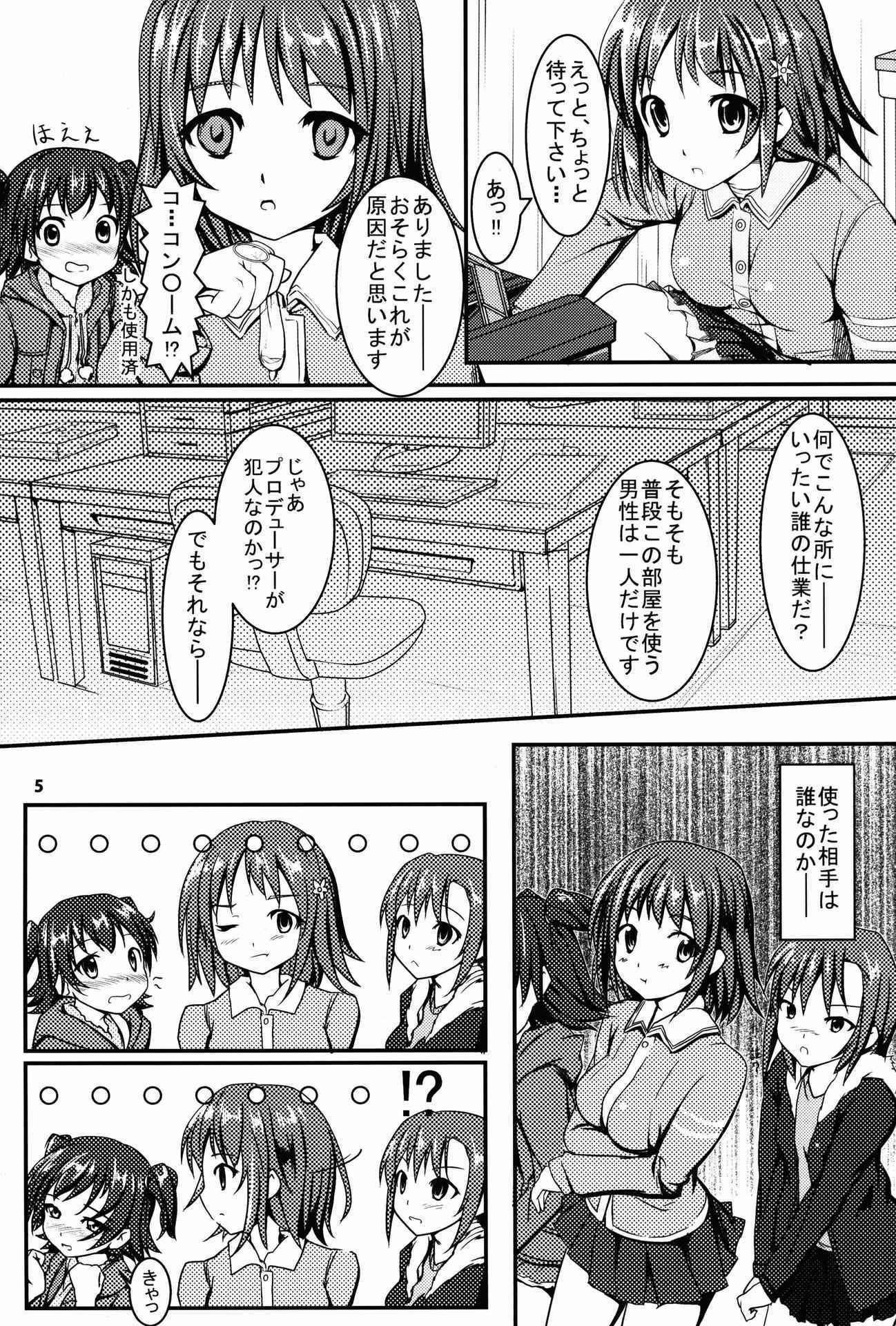 (C85) [Chokomonetto (Makimaru)] Miri M@S (THE IDOLM@STER CINDERELLA GIRLS)