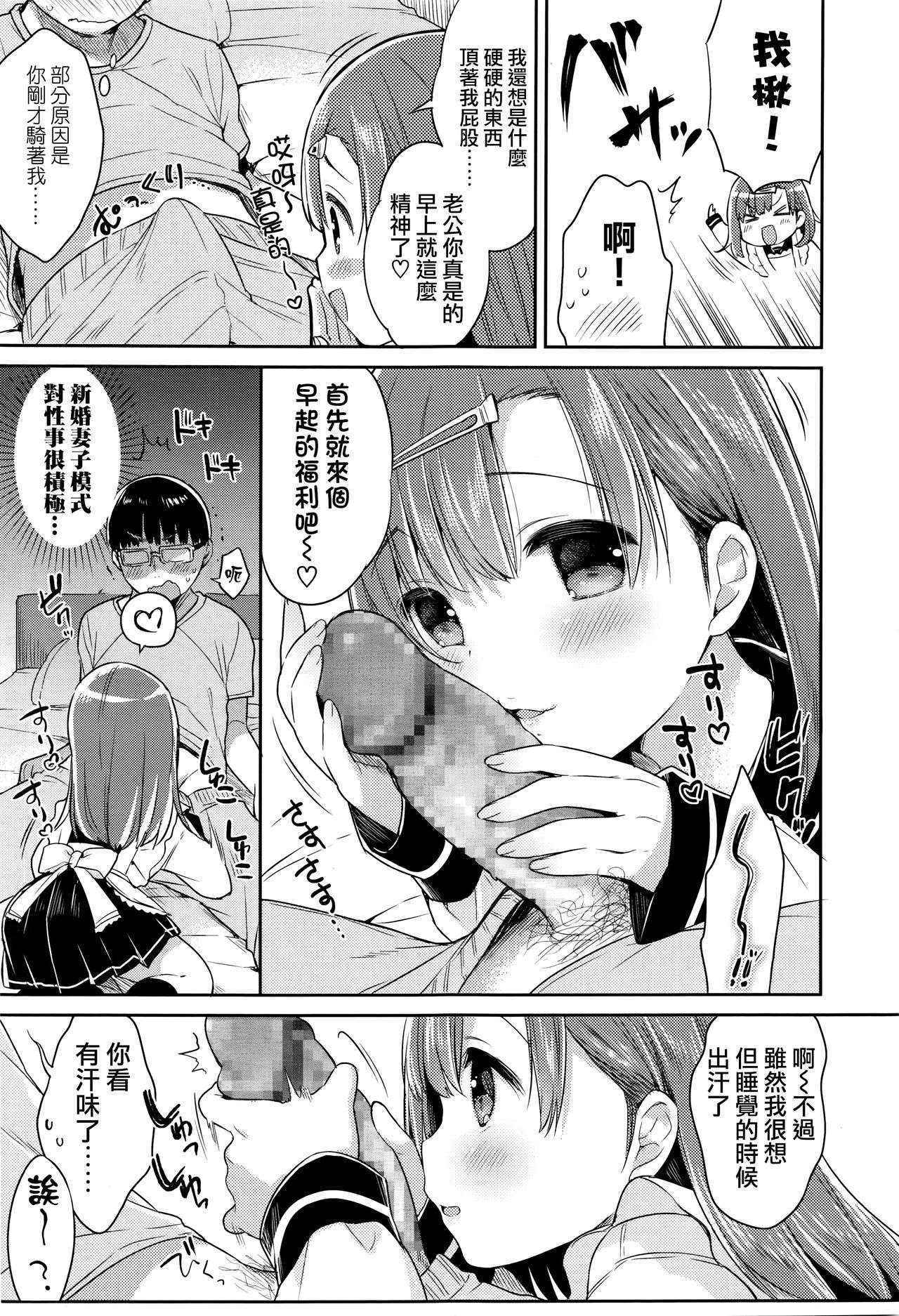 [Usashiro Mani] Surprise Future! (COMIC Koh Vol. 8) [Chinese] [無毒漢化組]