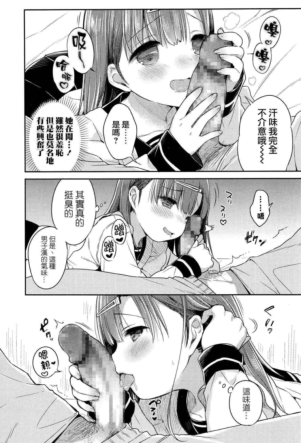 [Usashiro Mani] Surprise Future! (COMIC Koh Vol. 8) [Chinese] [無毒漢化組]