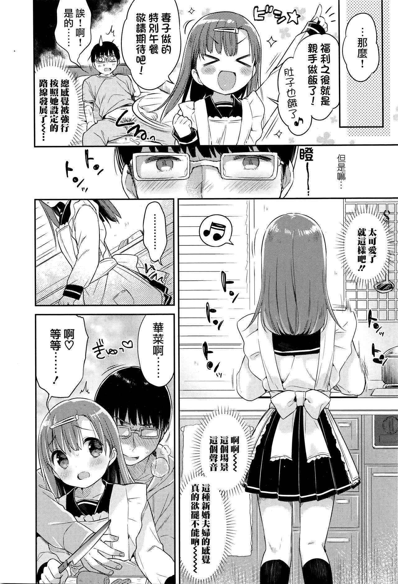 [Usashiro Mani] Surprise Future! (COMIC Koh Vol. 8) [Chinese] [無毒漢化組]