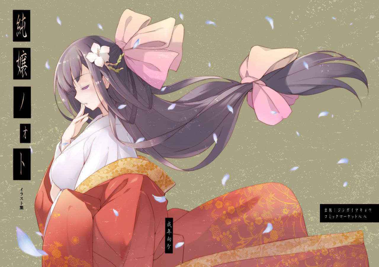 [Jingai Makyou (Inue Shinsuke)] Junjou Note [Digital]