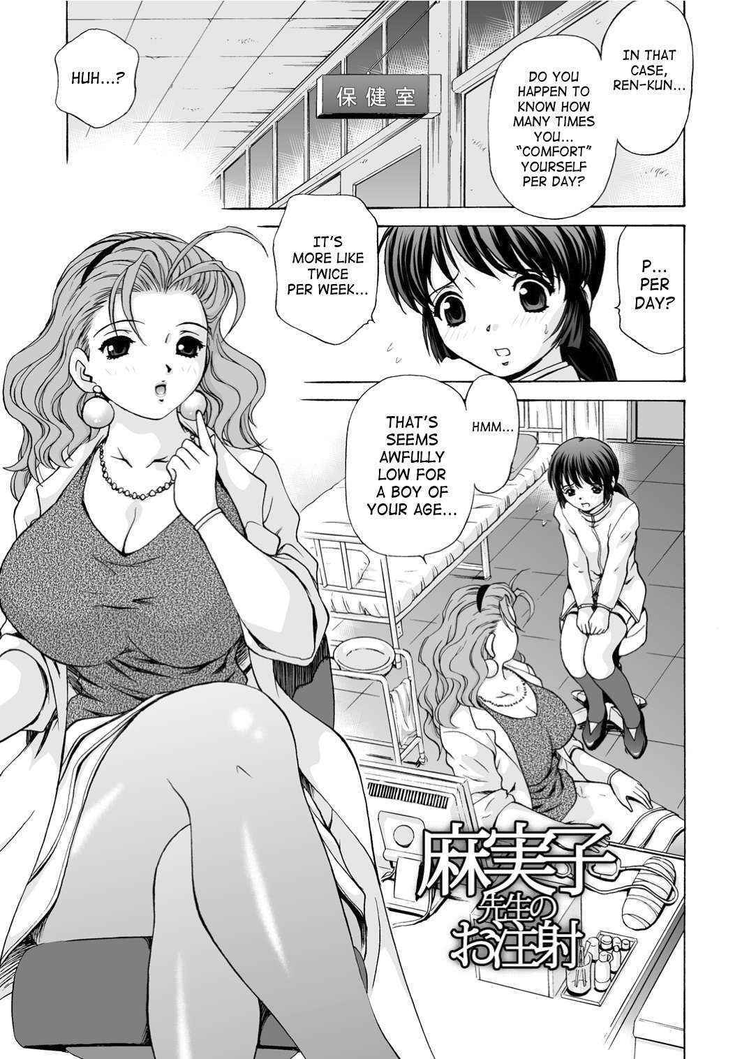 [M-trinity (Caramel Dow)] Mamiko Sensei no Ochuusha - An Injection of Miss Mamiko [English] [SaHa] [Decensored]