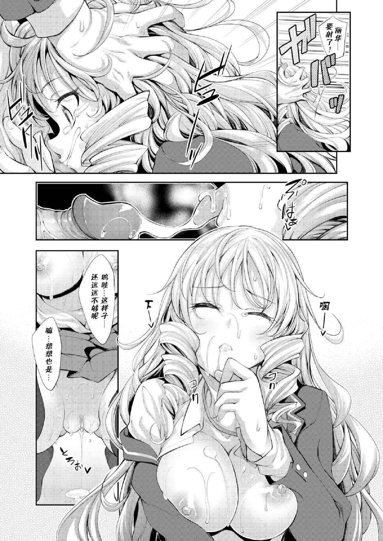 [Akino Sora] Bougainvillea (COMIC X-EROS #31) [Chinese] [闲着没事就个人汉化组]