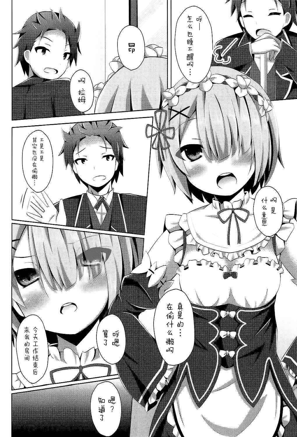 (COMIC1☆10) [Imitation Moon (Narumi Yuu)] "A Subaru-kun Ecchi Shimasu?" "Chotto Barusu Nani Jiro Jiro Miten no yo" (Re:Zero Kara Hajimeru Isekai Seikatsu) [Chinese] [脸肿汉化组]